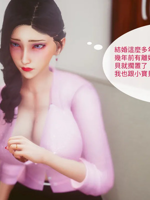 洨爷传+番外_1632