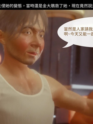 洨爷传+番外_1752