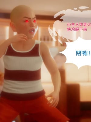 洨爷传+番外_1802