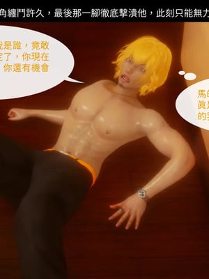 洨爷传+番外_1809