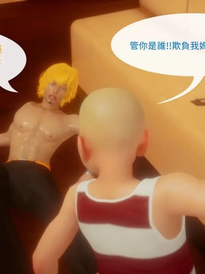 洨爷传+番外_1810