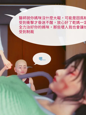 洨爷传+番外_1829