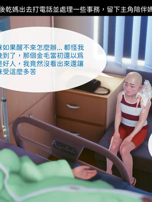洨爷传+番外_1830