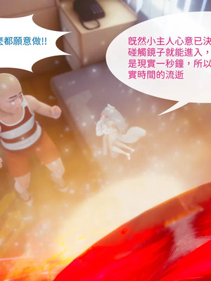 洨爷传+番外_1835