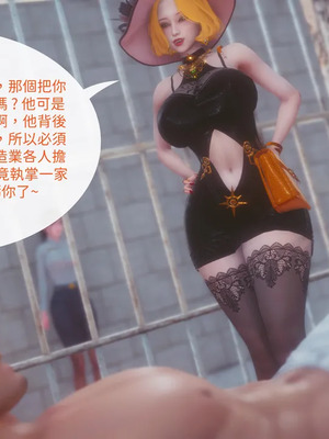 洨爷传+番外_1845