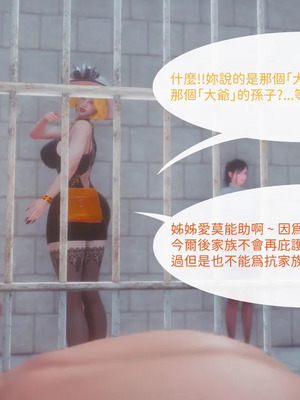 洨爷传+番外_1846