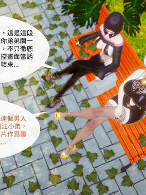 洨爷传+番外_1856