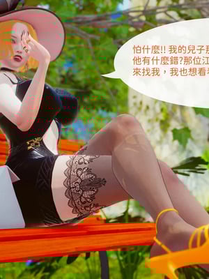 洨爷传+番外_1858