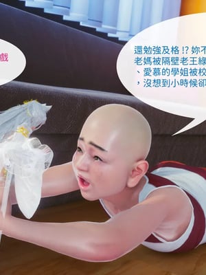 洨爷传+番外_1866