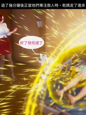 洨爷传+番外_1870