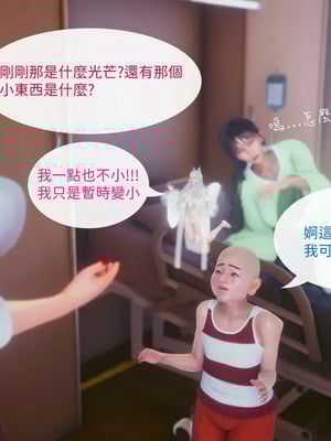 洨爷传+番外_1873