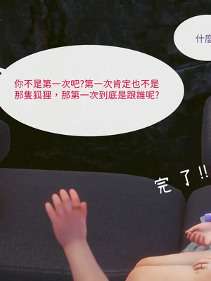 洨爷传+番外_1886