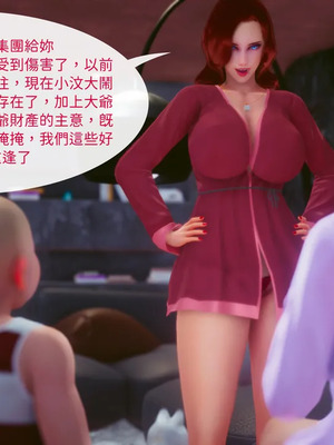 洨爷传+番外_1891