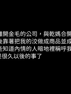 洨爷传+番外_1979