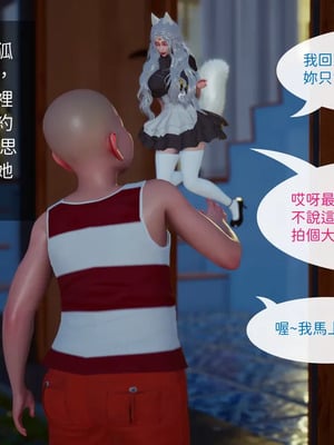 洨爷传+番外_2067
