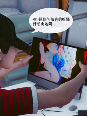 洨爷传+番外_2112