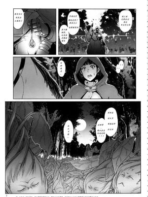 [朝木blog出張所 (朝木貴行)] 女騎士ラーエルと錫色の森の牙&ラーエルと紫煙の約束[DL版][中国翻訳][粗碼]_003