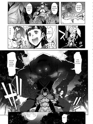 [朝木blog出張所 (朝木貴行)] 女騎士ラーエルと錫色の森の牙&ラーエルと紫煙の約束[DL版][中国翻訳][粗碼]_005