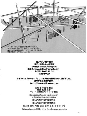 [朝木blog出張所 (朝木貴行)] 女騎士ラーエルと錫色の森の牙&ラーエルと紫煙の約束[DL版][中国翻訳][粗碼]_022
