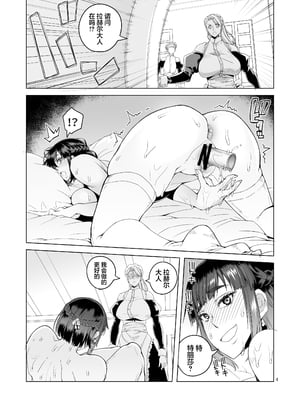 [朝木blog出張所 (朝木貴行)] 女騎士ラーエルと錫色の森の牙&ラーエルと紫煙の約束[DL版][中国翻訳][粗碼]_025
