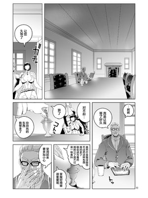 [朝木blog出張所 (朝木貴行)] 女騎士ラーエルと錫色の森の牙&ラーエルと紫煙の約束[DL版][中国翻訳][粗碼]_031