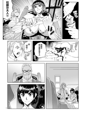 [朝木blog出張所 (朝木貴行)] 女騎士ラーエルと錫色の森の牙&ラーエルと紫煙の約束[DL版][中国翻訳][粗碼]_032