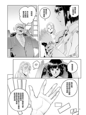 [朝木blog出張所 (朝木貴行)] 女騎士ラーエルと錫色の森の牙&ラーエルと紫煙の約束[DL版][中国翻訳][粗碼]_033