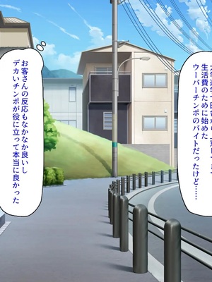 [汁っけの多い柘榴]ウーバーチンポ！〜欲求不満な女の為のチンポデリバリー〜_0042