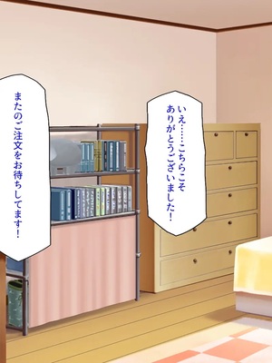 [汁っけの多い柘榴]ウーバーチンポ！〜欲求不満な女の為のチンポデリバリー〜_0087