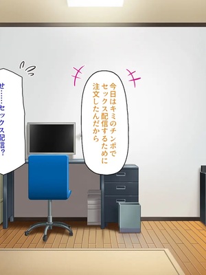 [汁っけの多い柘榴]ウーバーチンポ！〜欲求不満な女の為のチンポデリバリー〜_0094