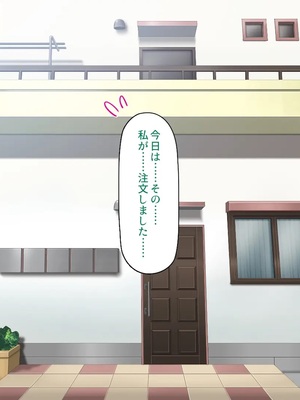 [汁っけの多い柘榴]ウーバーチンポ！〜欲求不満な女の為のチンポデリバリー〜_0124