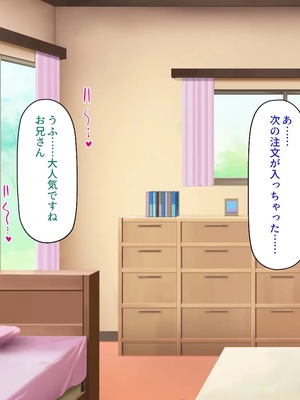 [汁っけの多い柘榴]ウーバーチンポ！〜欲求不満な女の為のチンポデリバリー〜_0167