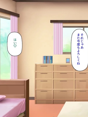 [汁っけの多い柘榴]ウーバーチンポ！〜欲求不満な女の為のチンポデリバリー〜_0168