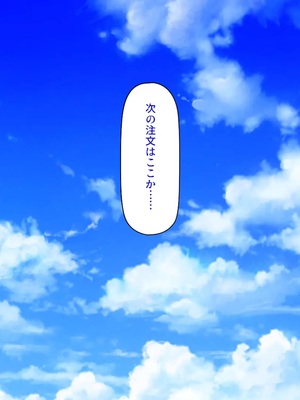 [汁っけの多い柘榴]ウーバーチンポ！〜欲求不満な女の為のチンポデリバリー〜_0169