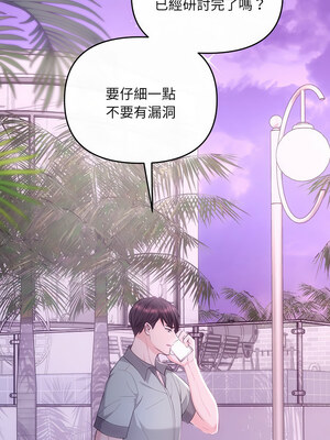 協議關係 30-31話_30_02