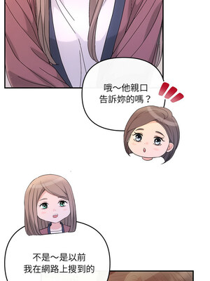 協議關係 30-31話_30_11