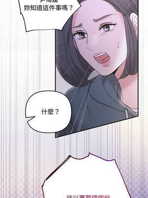 協議關係 30-31話_30_13