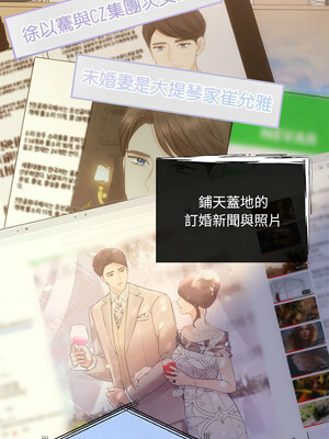 協議關係 30-31話_31_01