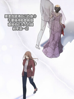 協議關係 30-31話_31_08