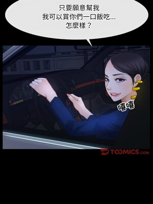 尋找初戀 31-32話_31_13
