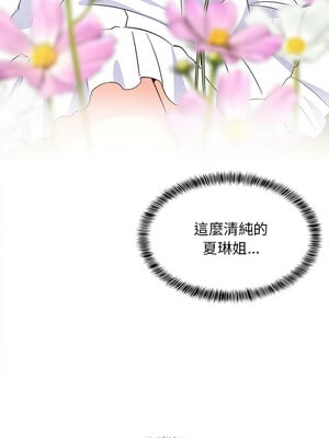 家教住我家 24-25話_24_04