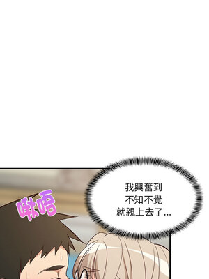 家教住我家 24-25話_25_01