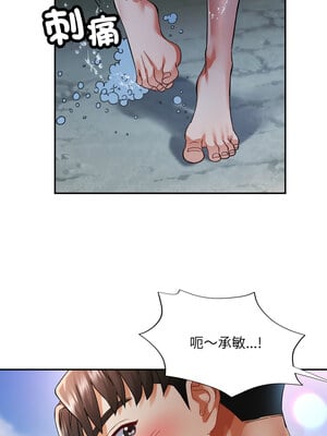 重逢鄰家姐姐 7-8話_07_01