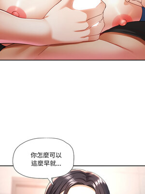重逢鄰家姐姐 7-8話_08_09