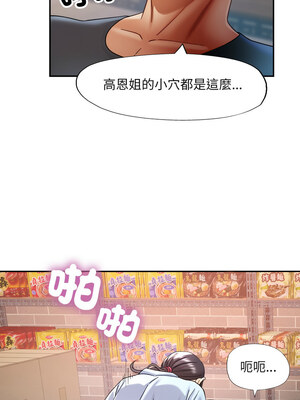 重逢鄰家姐姐 7-8話_08_10