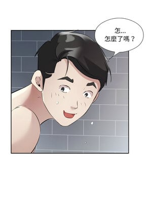 別有居心的她 8-9話_08_1