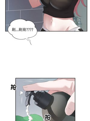別有居心的她 8-9話_08_2