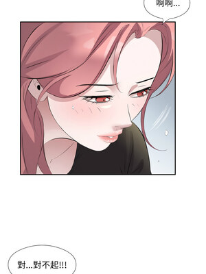 別有居心的她 8-9話_08_6