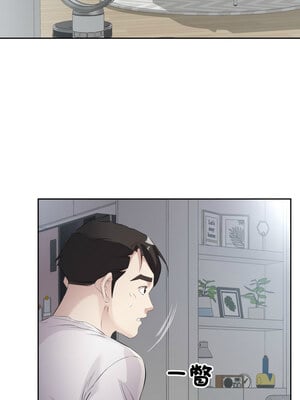 別有居心的她 8-9話_08_8