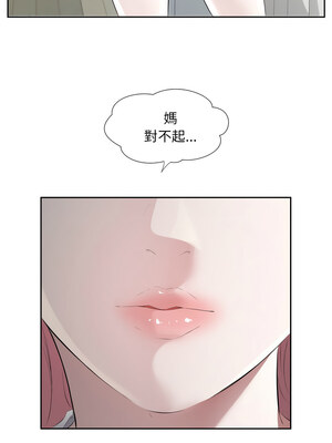別有居心的她 8-9話_09_05